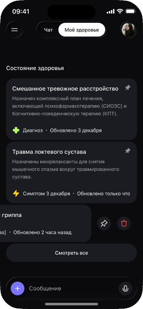 Карта здоровья с диагнозами и анализами